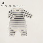 【66-90cm】カバーオール ベビー カラフルリブ ボーダー柄 - 画像 (10)
